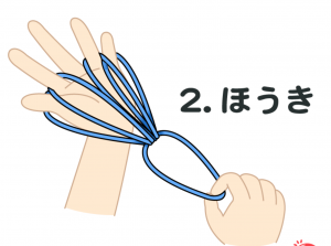 伝承遊び あやとり 千代田せいが保育園は千代田区岩本町にある保育園です