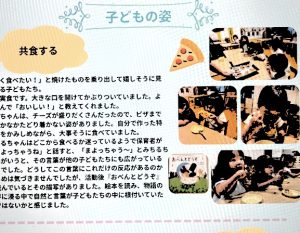 「まよっちゃう〜」の楽しさ